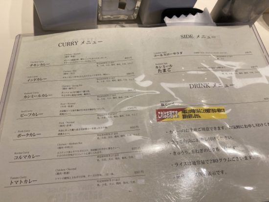 カレーの店ボンベイ