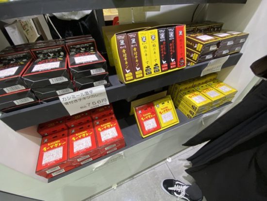 カレーの店ボンベイ