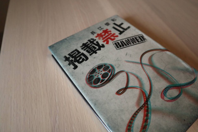 掲載禁止