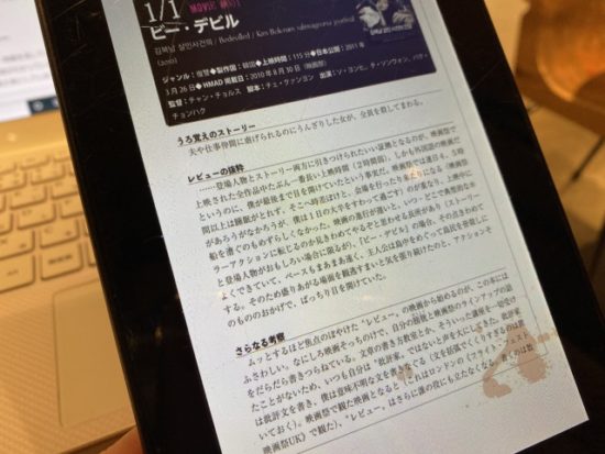 1日1本、365日毎日ホラー映画