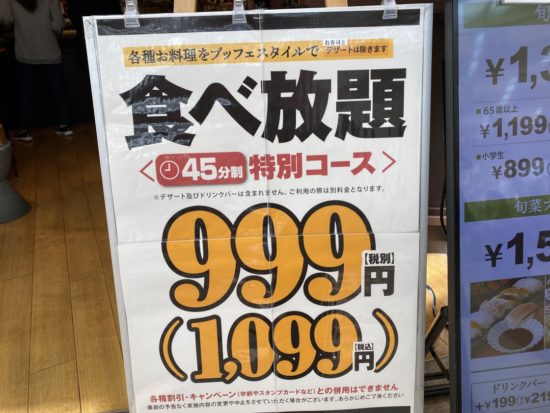 食べ放題の画像