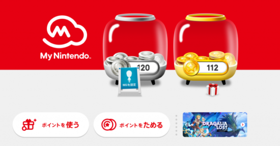 マイニンテンドー