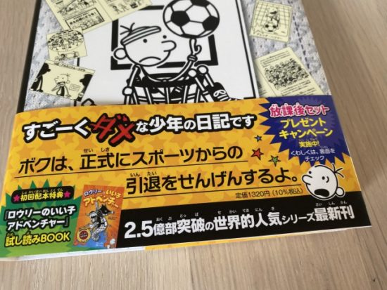 グレッグのダメ日記
