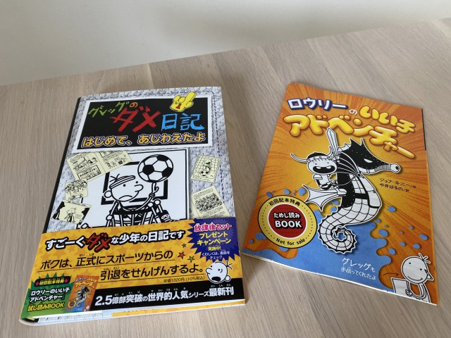 グレッグのダメ日記 1〜17巻 ロウリーのいい子日記 1〜3 グレッグの