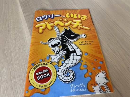 グレッグのダメ日記