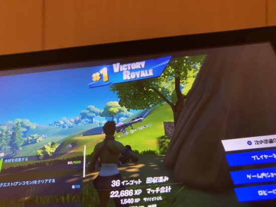 フォートナイト