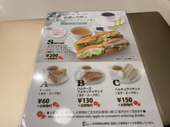 ルノアールのモーニング