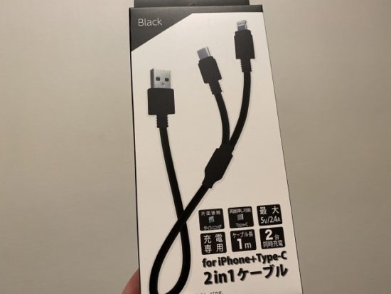 2in1ケーブルしまむら福袋