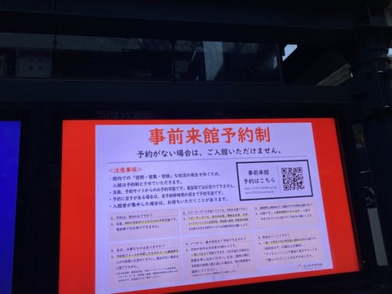 国立科学博物館