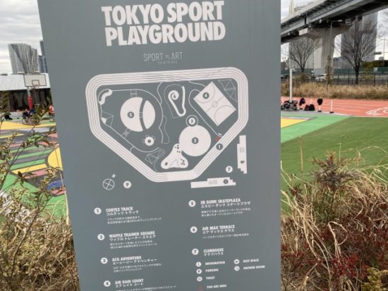 TOKYO SPORT PLAYGROUND