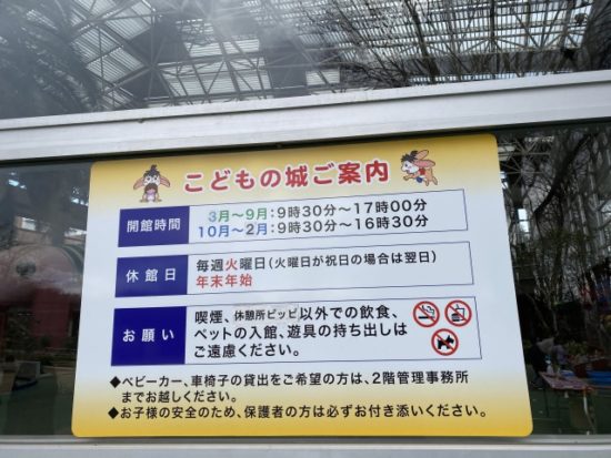 とちぎわんぱく公園