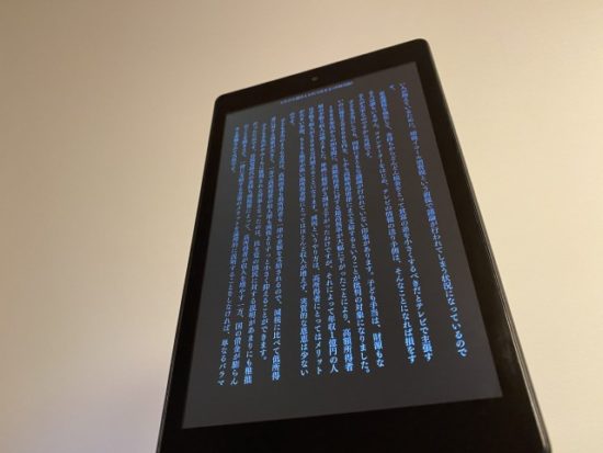 kindleダークモード