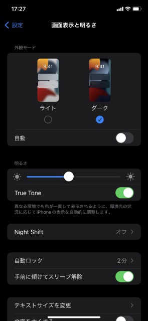 ダークモード