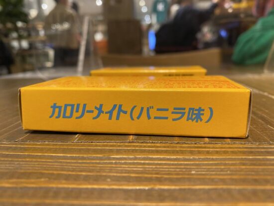 カロリーメイトのバニラ味