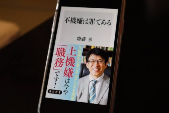 不機嫌は罪である