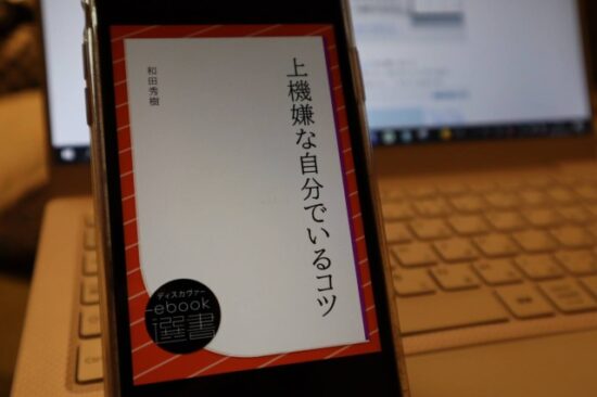 上機嫌な自分でいるコツ