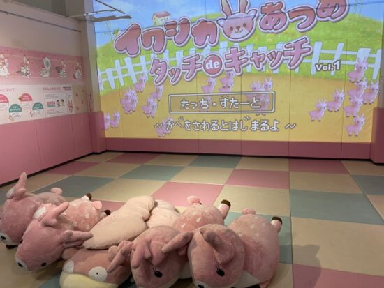 岩下の新生姜ミュージアム