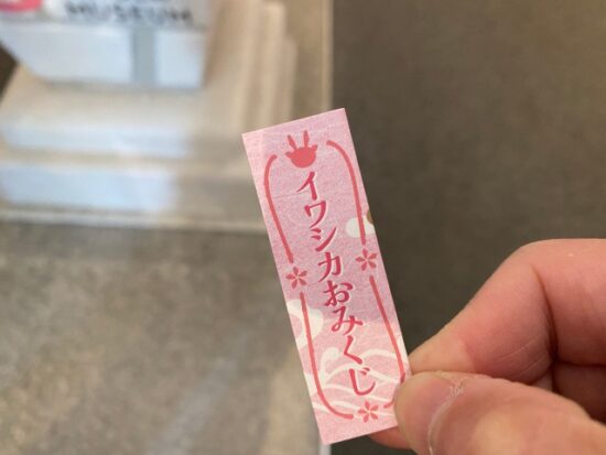 岩下の新生姜ミュージアム