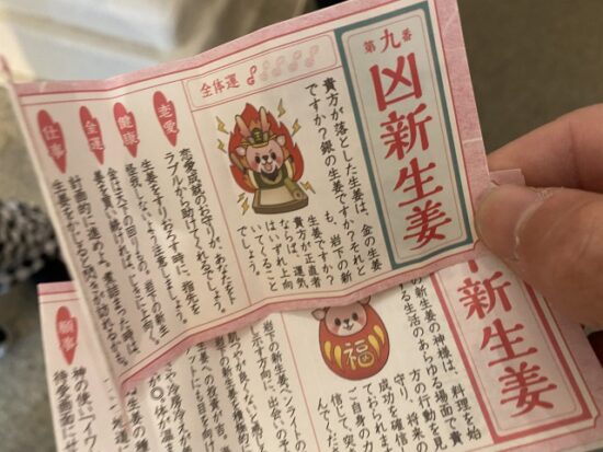 岩下の新生姜ミュージアム