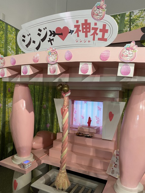 岩下の新生姜ミュージアム