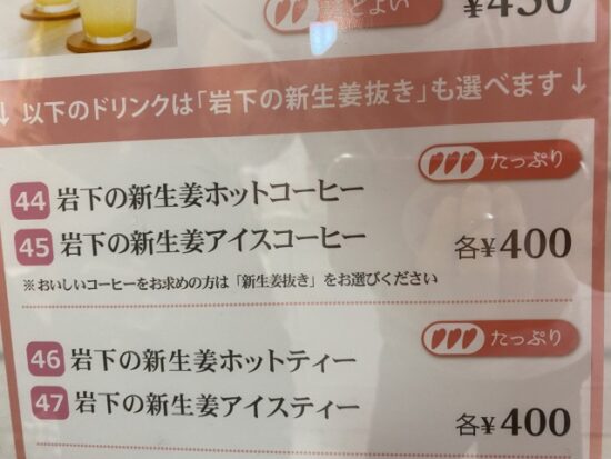 岩下の新生姜ミュージアム