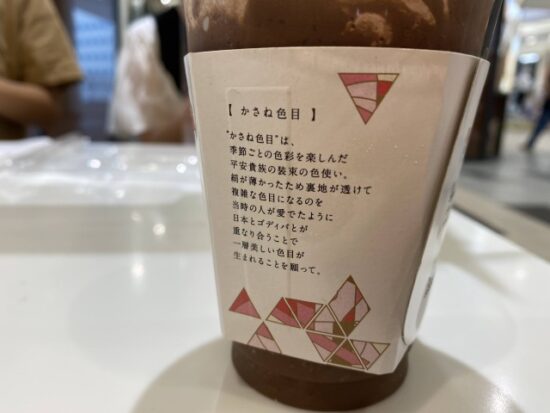 GODIVAのショコリキサー