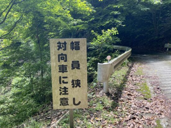 鳥居観音対向車に注意