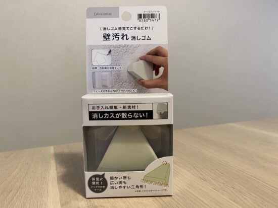 壁汚れ消しゴム