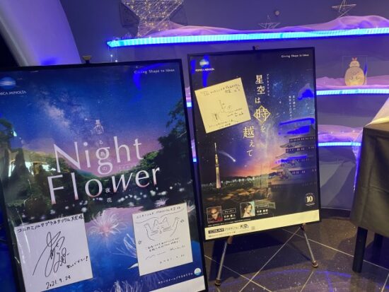 プラネタリウム流れ星を待つ夜に