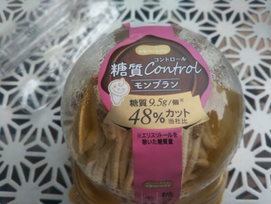 糖質コントロールモンブラン