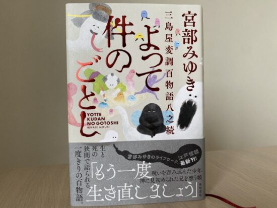 よって件のごとし