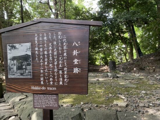 小石川庭園