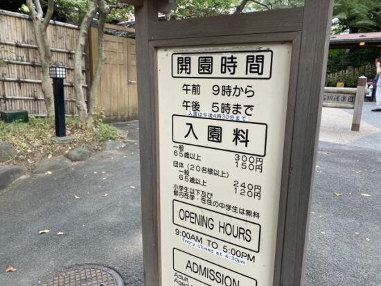 小石川後楽園