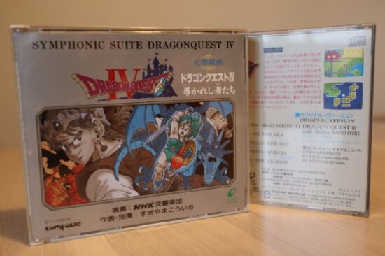 ドラゴンクエストサウンドトラックドラクエ
