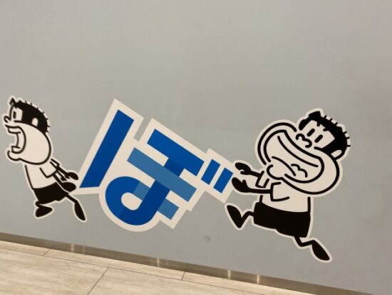 深谷のアウトレットガリガリ君