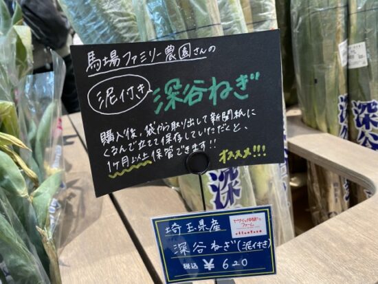 深谷ヤサイな仲間たちファーム