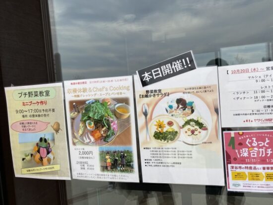 深谷ヤサイな仲間たちファーム