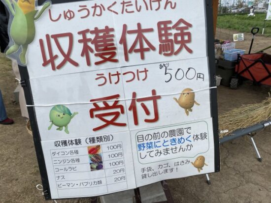 深谷ヤサイな仲間たちファーム