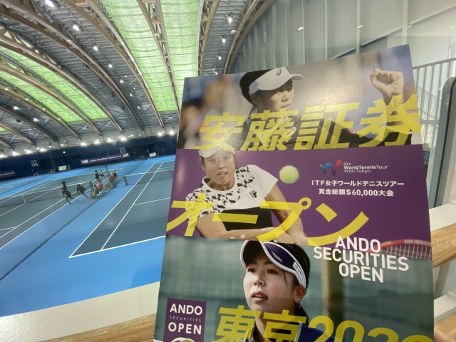 安藤証券オープンテニス