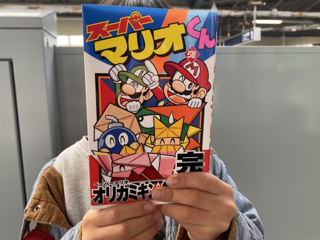 スーパーマリオくん