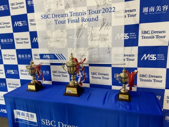 SBCドリームテニスツアー