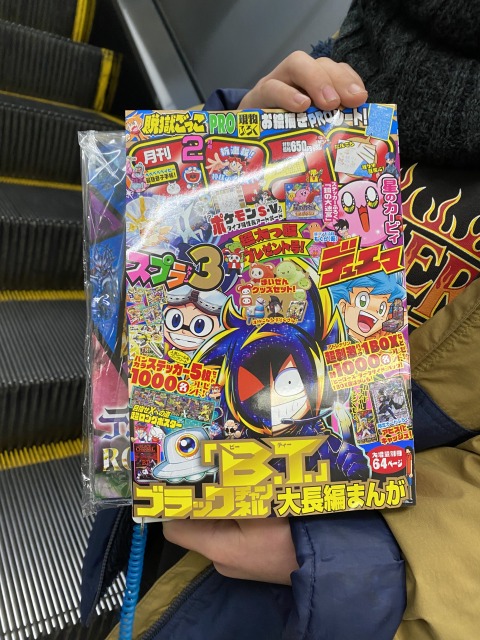 コロコロコミック