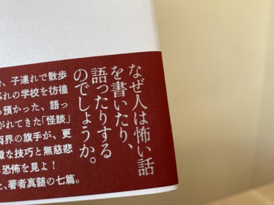 なぜ怖い話や怪談が好きか