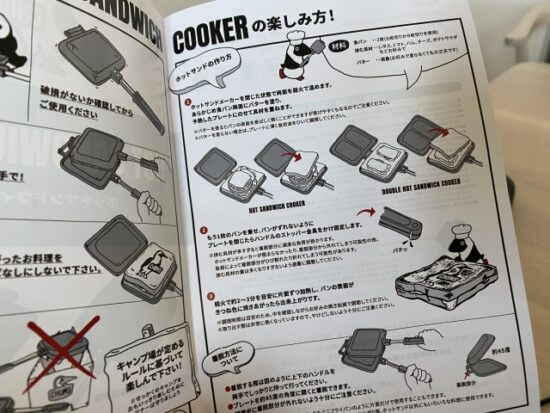チャムスホットサンドウィッチクッカー