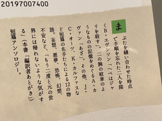 居心地の悪い部屋