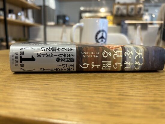 われら闇より天を見る