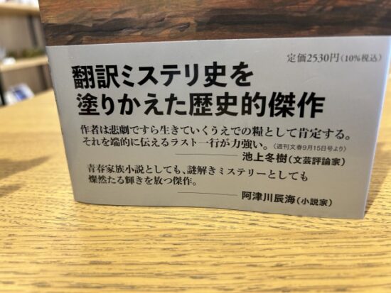 われら闇より天を見る