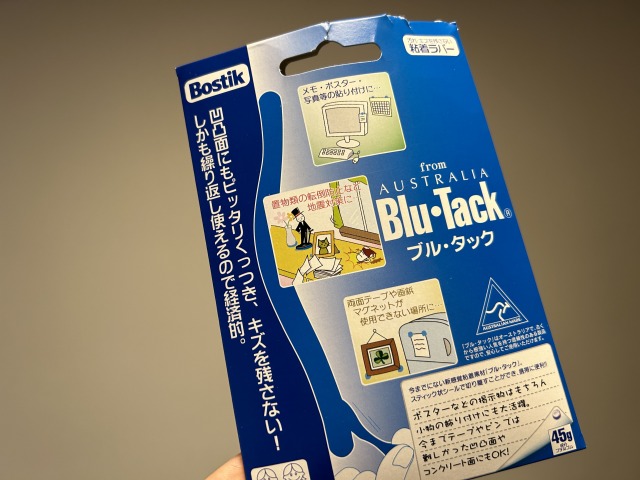 ラバーブル・タック