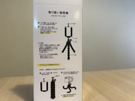 3COINSのモバイル三脚