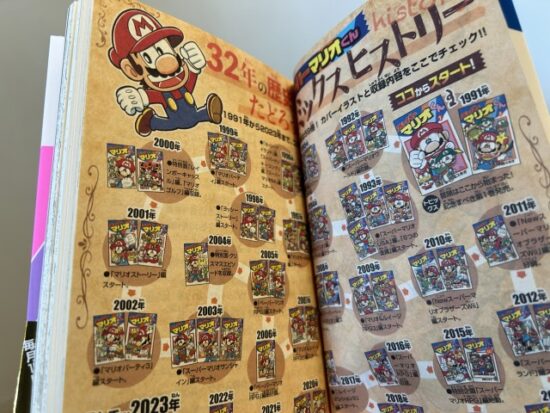 スーパーマリオくんスペシャルセレクション